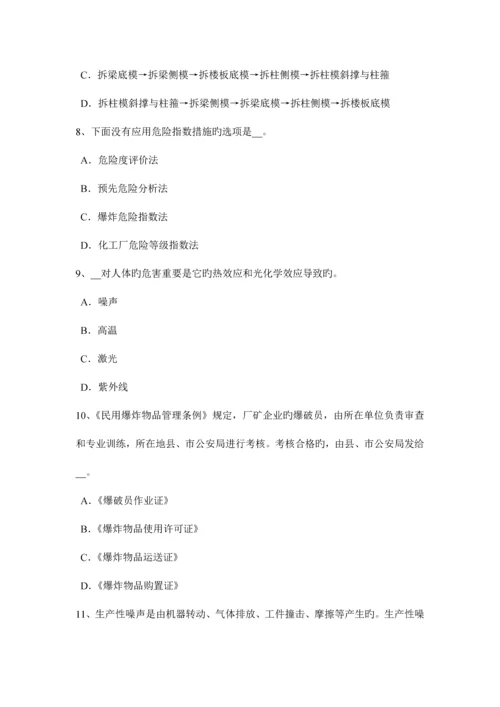 2023年下半年西藏安全工程师安全生产建筑施工防火安全要点考试试卷.docx