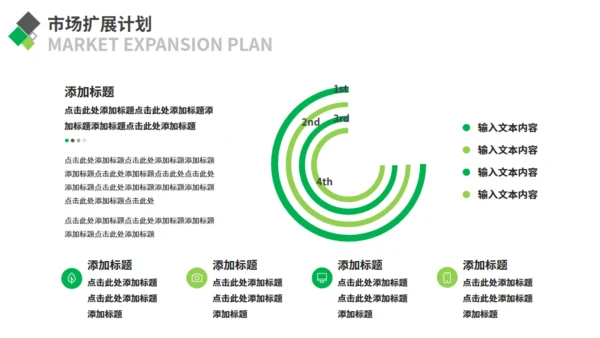 简约商务风企业介绍通用PPT模板