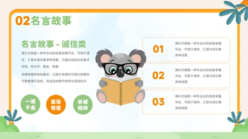 卡通风读书分享会ppt模板