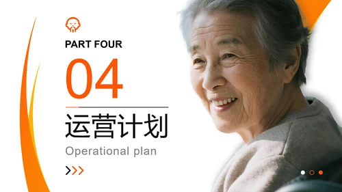 橙色商务风智慧养老商业计划书PPT模板