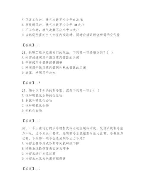 公用设备工程师之专业知识（暖通空调专业）题库及完整答案（考点梳理）.docx