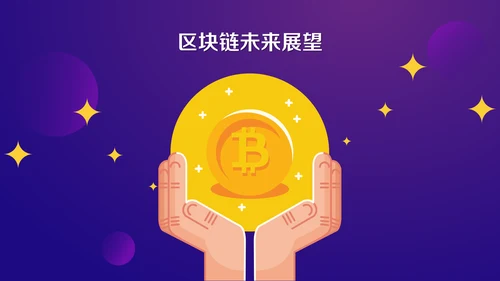 比特币区块链项目数字货币PT模板