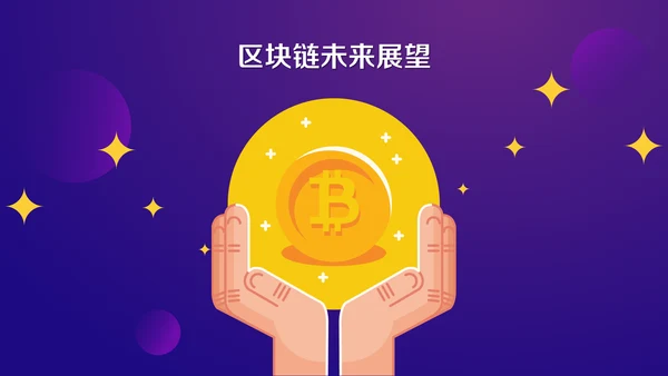 比特币区块链项目数字货币PT模板