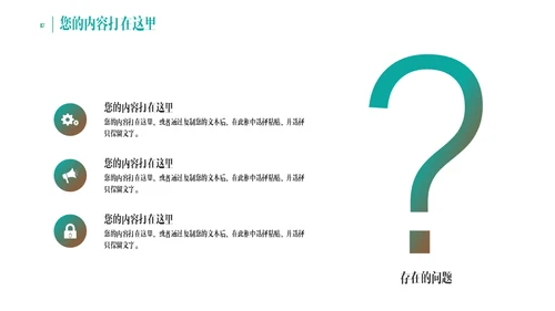奔跑吧20XX通用PPT模板