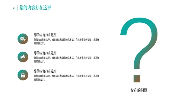 奔跑吧20XX通用PPT模板