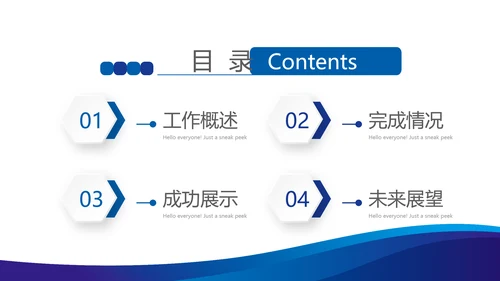 蓝色大气公司产品介绍宣传通用PPT动态模板