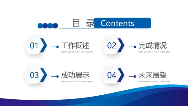 蓝色大气公司产品介绍宣传通用PPT动态模板