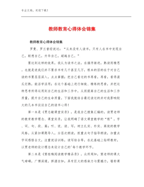 教师教育心得体会锦集优选例文11篇.docx