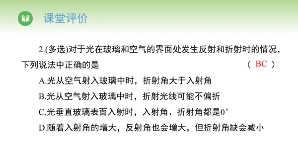 2024-2025学年人教版物理八年级上册4.4光的折射课件（31页ppt）
