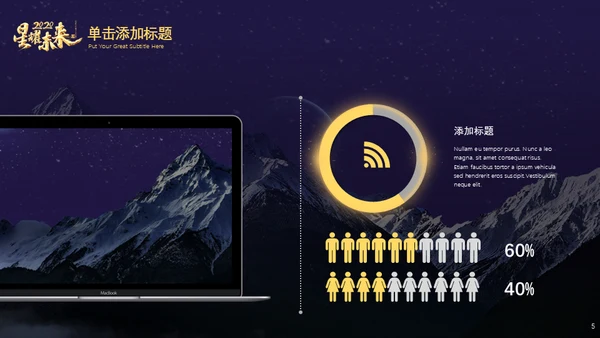 星耀未来大气星空科技公司通用PPT模板