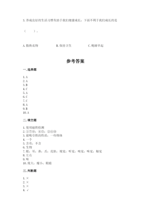 教科版小学科学二年级下册期末测试卷标准卷.docx