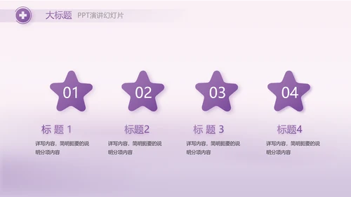 紫色大气妇科子宫工作汇报动态PPT