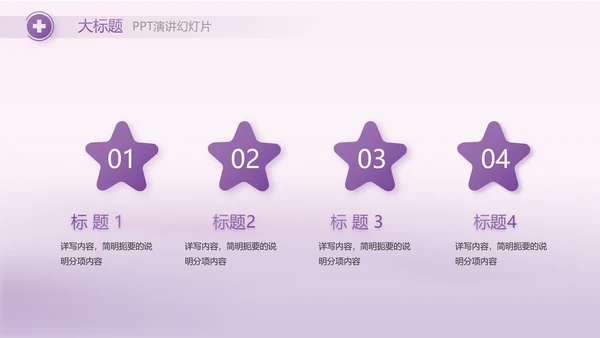 紫色大气妇科子宫工作汇报动态PPT
