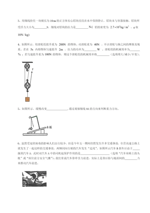 小卷练透北京市朝阳区日坛中学物理八年级下册期末考试专项练习练习题（含答案详解）.docx
