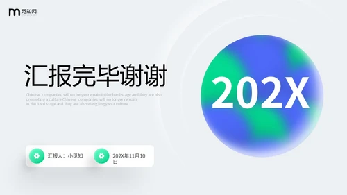 蓝色微立体风简约形状商业项目计划书PPT商业计划书