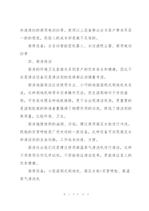 酒店员工个人下步工作计划范文.docx