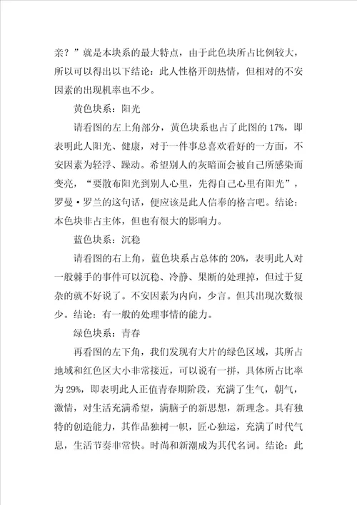 初二作文这就是我