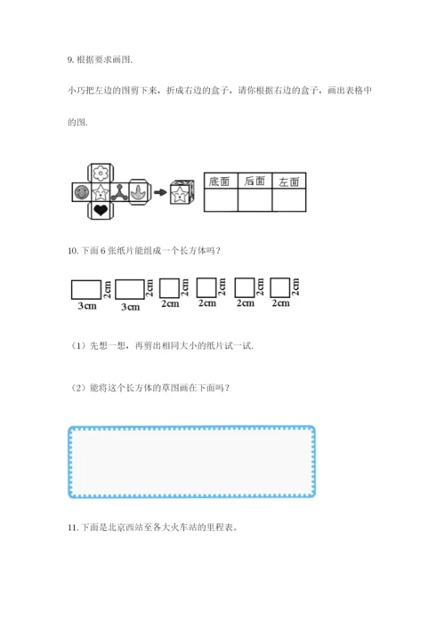 小学三年级数学应用题50道及答案（基础+提升）.docx