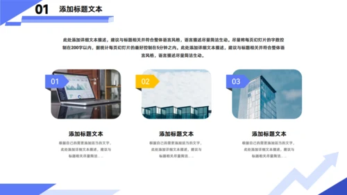 绩业汇报销售人员述职报告通用PPT模板