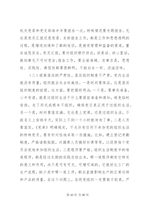 主题教育专题党课讲稿6篇.docx