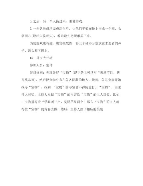 精编之精彩版公司户外活动策划方案范文一览.docx