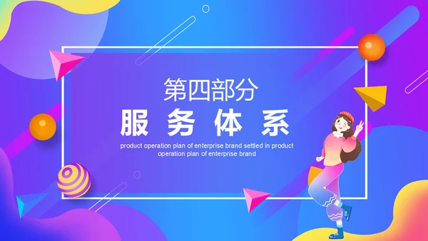 潮流感品牌天猫入驻电商运营计划通用PPT模板