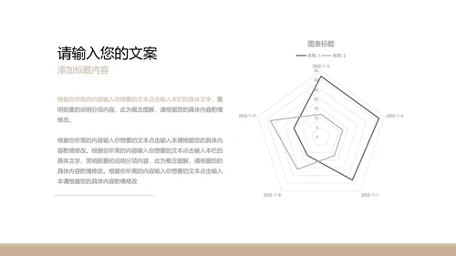 咖色房产招商计划书PPT模板