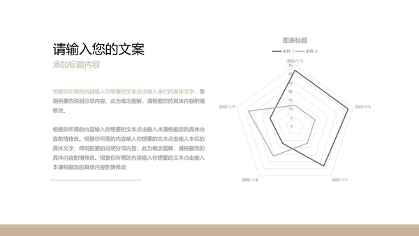 咖色房产招商计划书PPT模板
