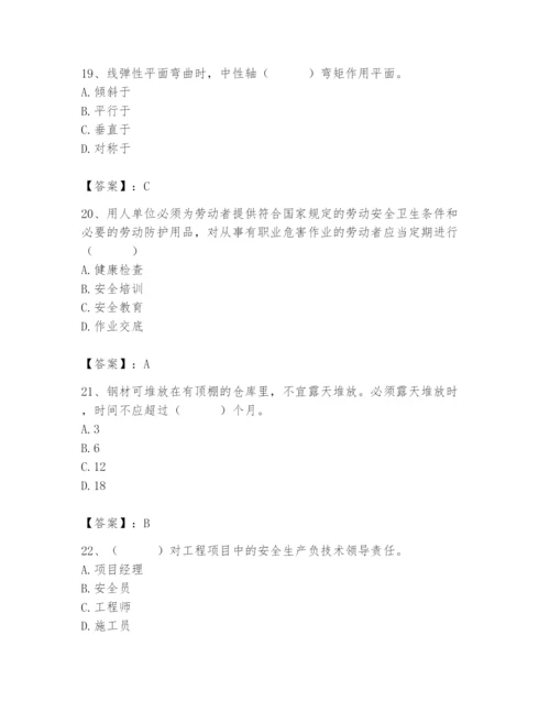 2024年材料员之材料员基础知识题库精品【模拟题】.docx