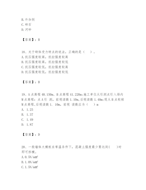 2024年一级建造师之一建建筑工程实务题库带答案（黄金题型）.docx