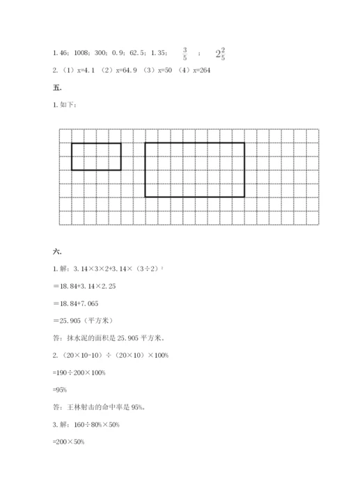 小升初数学综合模拟试卷加答案.docx