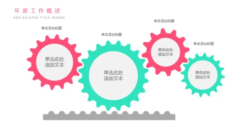 母婴幼教关爱母婴通用PPT模版