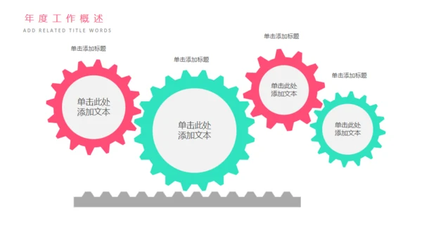 母婴幼教关爱母婴通用PPT模版