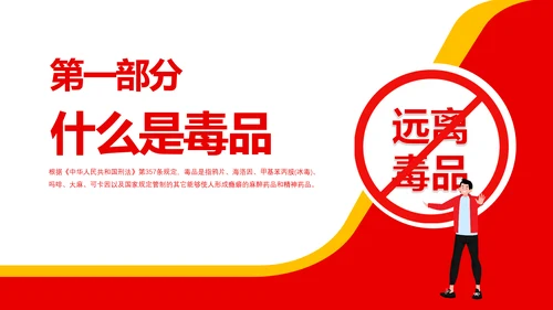 远离犯罪珍爱生命教育宣传课件通用PPT模板