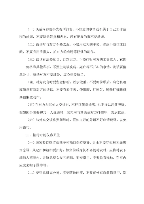 个人礼仪培训心得体会最新8篇