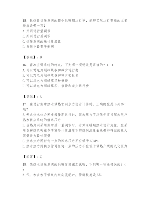 公用设备工程师之专业知识（暖通空调专业）题库含答案【模拟题】.docx