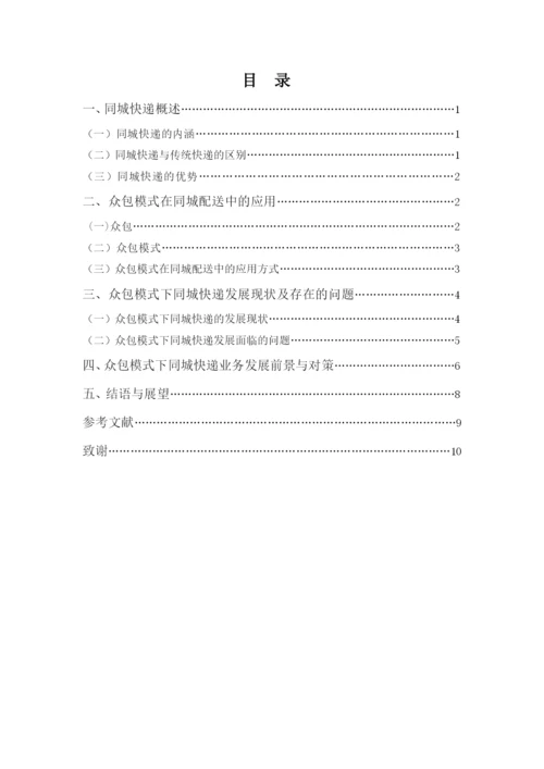 赖莹梅论文定稿（查重率13.docx