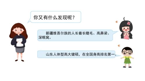 三下7 请到我的家乡来 第二课时 课件（78张PPT）含答疑