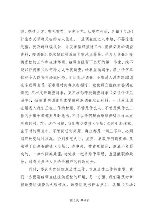 县委书记在全县计生迎检工作紧急会议上的讲话 (2).docx