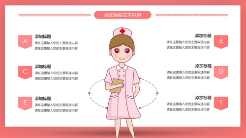 爱心医疗医护护士护理通用工作汇报PPT模板