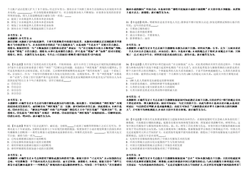 2022年10月浙江台州天台县教育局天台中学校园招考聘用2022届高校毕业生模拟卷3套版带答案有详解