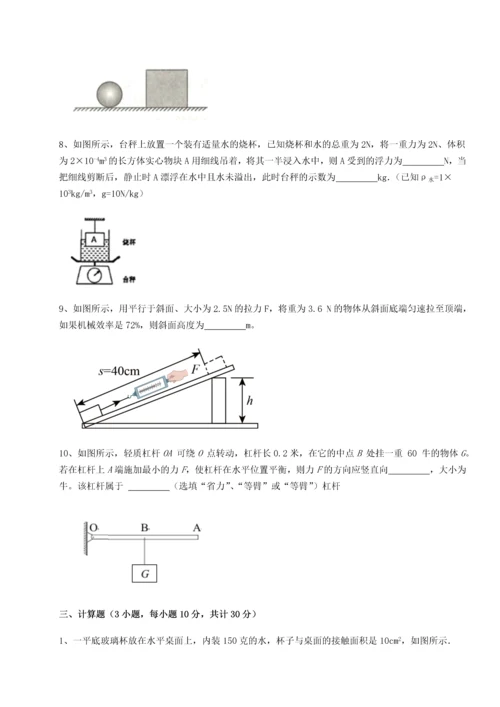 第二次月考滚动检测卷-陕西延安市实验中学物理八年级下册期末考试章节练习试题（含答案及解析）.docx