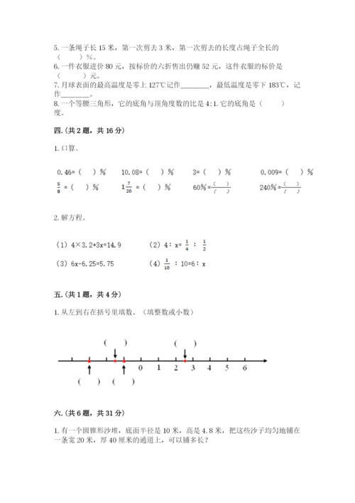 青岛版数学小升初模拟试卷附参考答案（综合卷）.docx