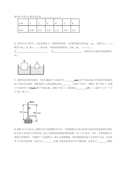 小卷练透天津南开大附属中物理八年级下册期末考试专项训练试题（含详细解析）.docx