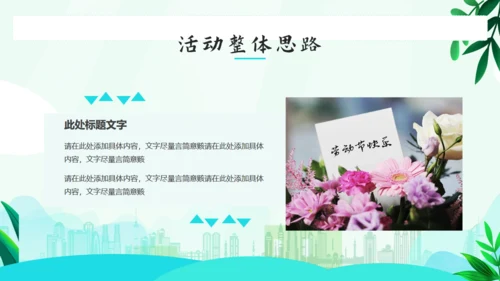 向劳动者致敬，五一劳动节通用PPT模板