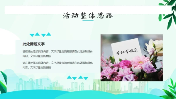 向劳动者致敬，五一劳动节通用PPT模板