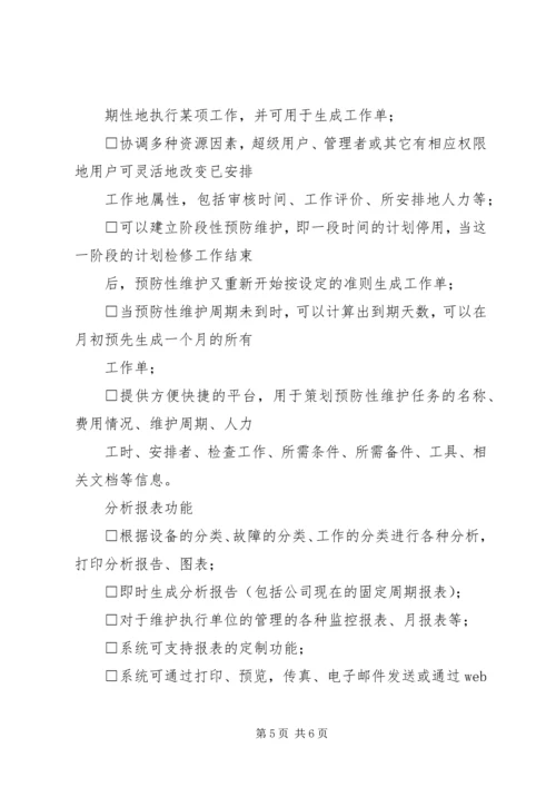 云南移动基站代维工作管理办法.docx