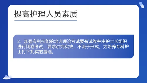 蓝色扁平风护士医疗工作计划汇报PPT模板