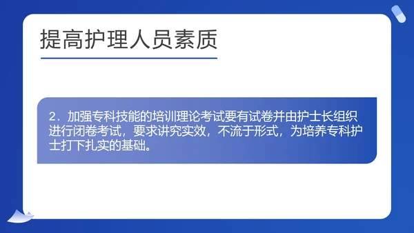 蓝色扁平风护士医疗工作计划汇报PPT模板