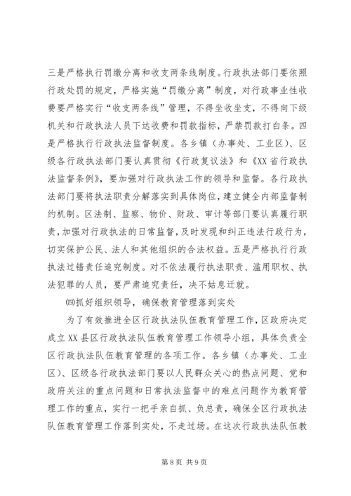 区民营经济发展管理工作会议上的讲话.docx